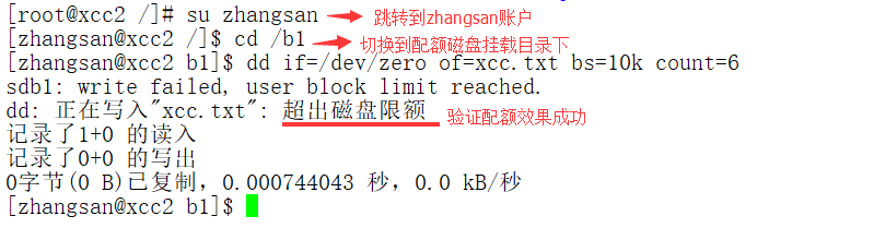 磁盘管理和LVM技术以及实现磁盘配额