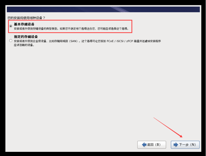 虚拟机中RedHat Linux系统安装