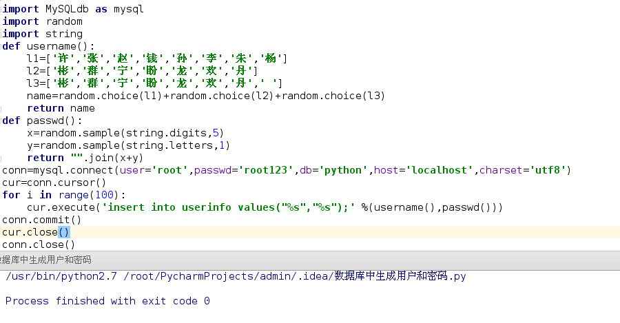 python中MySQL数据库相关操作