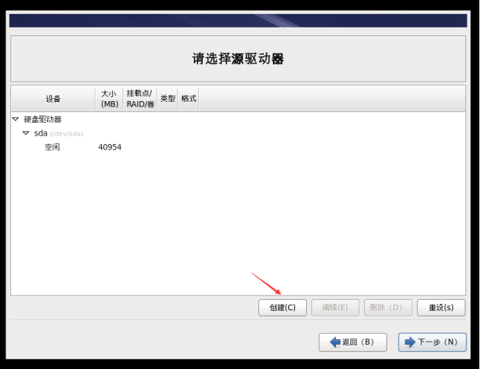 虚拟机中RedHat Linux系统安装