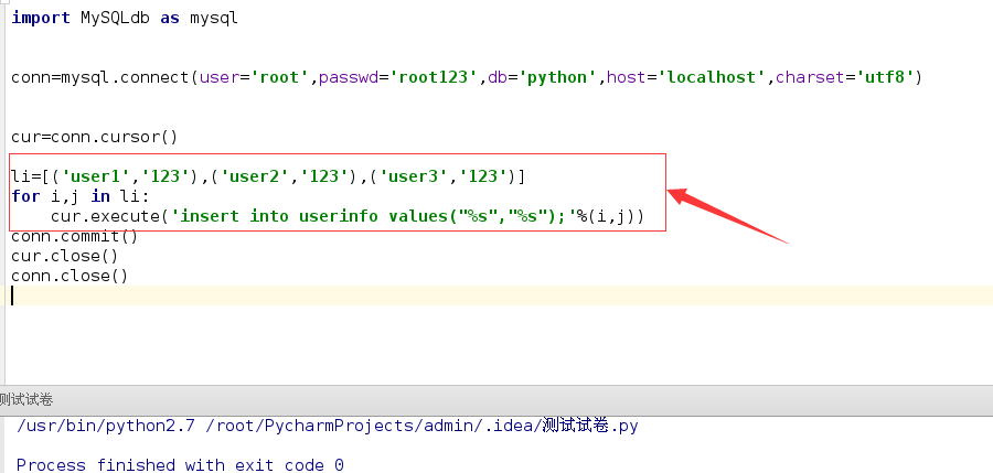 python中MySQL数据库相关操作