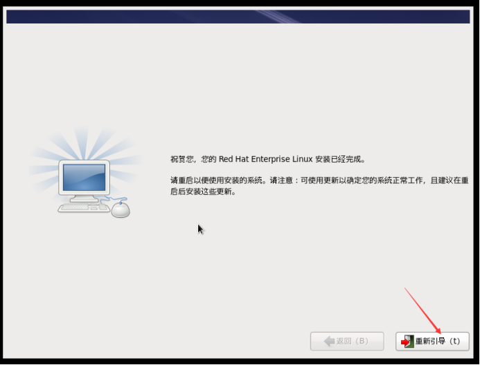 虚拟机中RedHat Linux系统安装