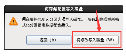 安装Linux教程和使用putty进行远程连接