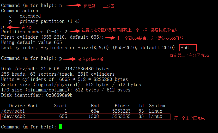 磁盘管理和LVM技术以及实现磁盘配额