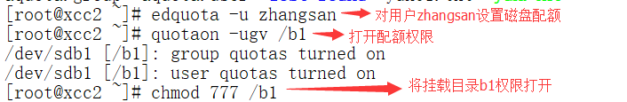 磁盘管理和LVM技术以及实现磁盘配额