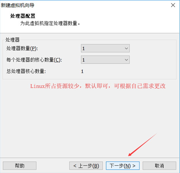 虚拟机中RedHat Linux系统安装