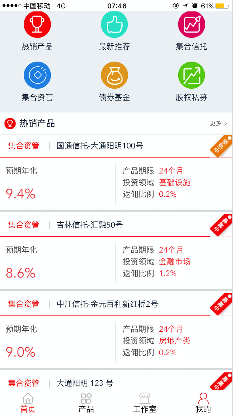 嘿牛理财师技术服务支持