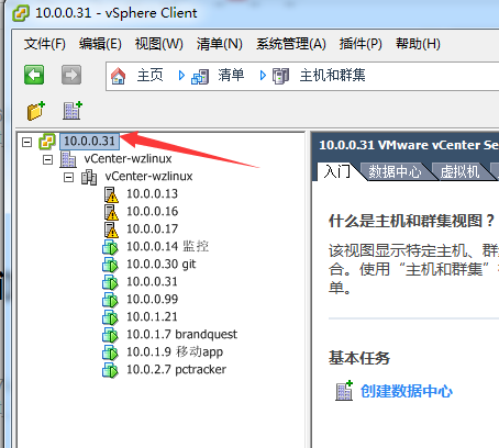 VMware vCenter 6.0 安装及群集配置介绍