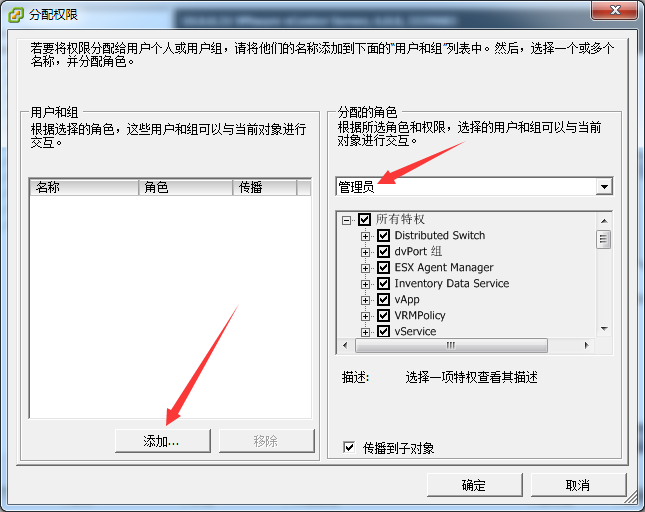 VMware vCenter 6.0 安装及群集配置介绍