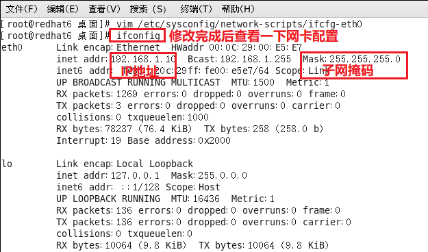 Linux远程连接