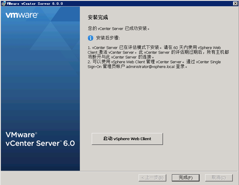 VMware vCenter 6.0 安装及群集配置介绍