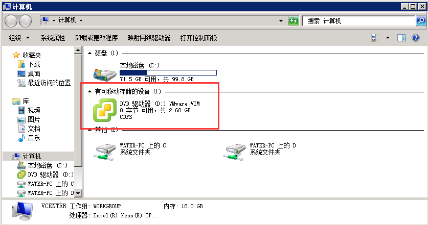 VMware vCenter 6.0 安装及群集配置介绍