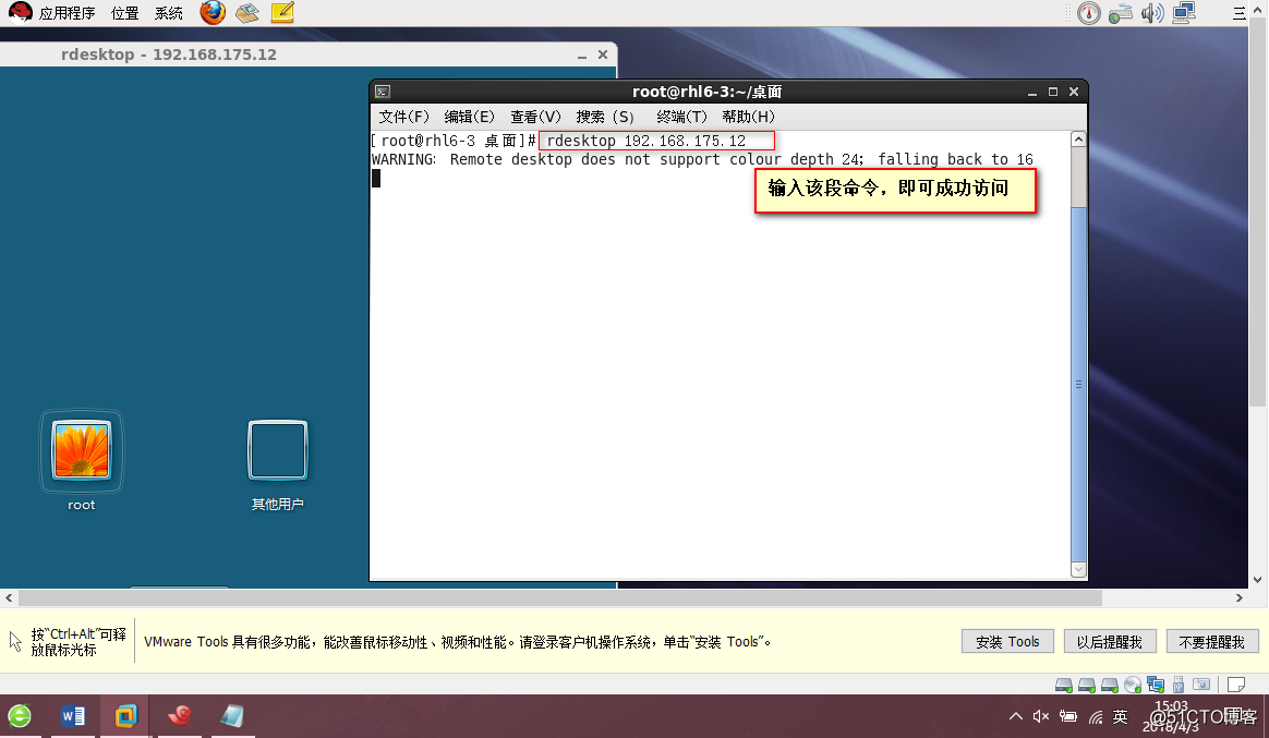 Linux文件挂载及对Windows的远程访问