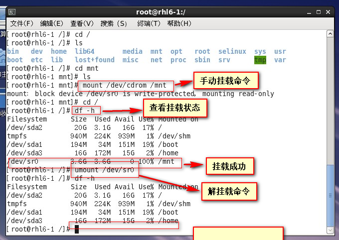 Linux文件挂载及对Windows的远程访问