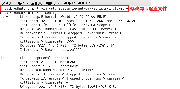 Linux远程连接