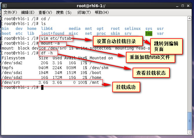 Linux文件挂载及对Windows的远程访问