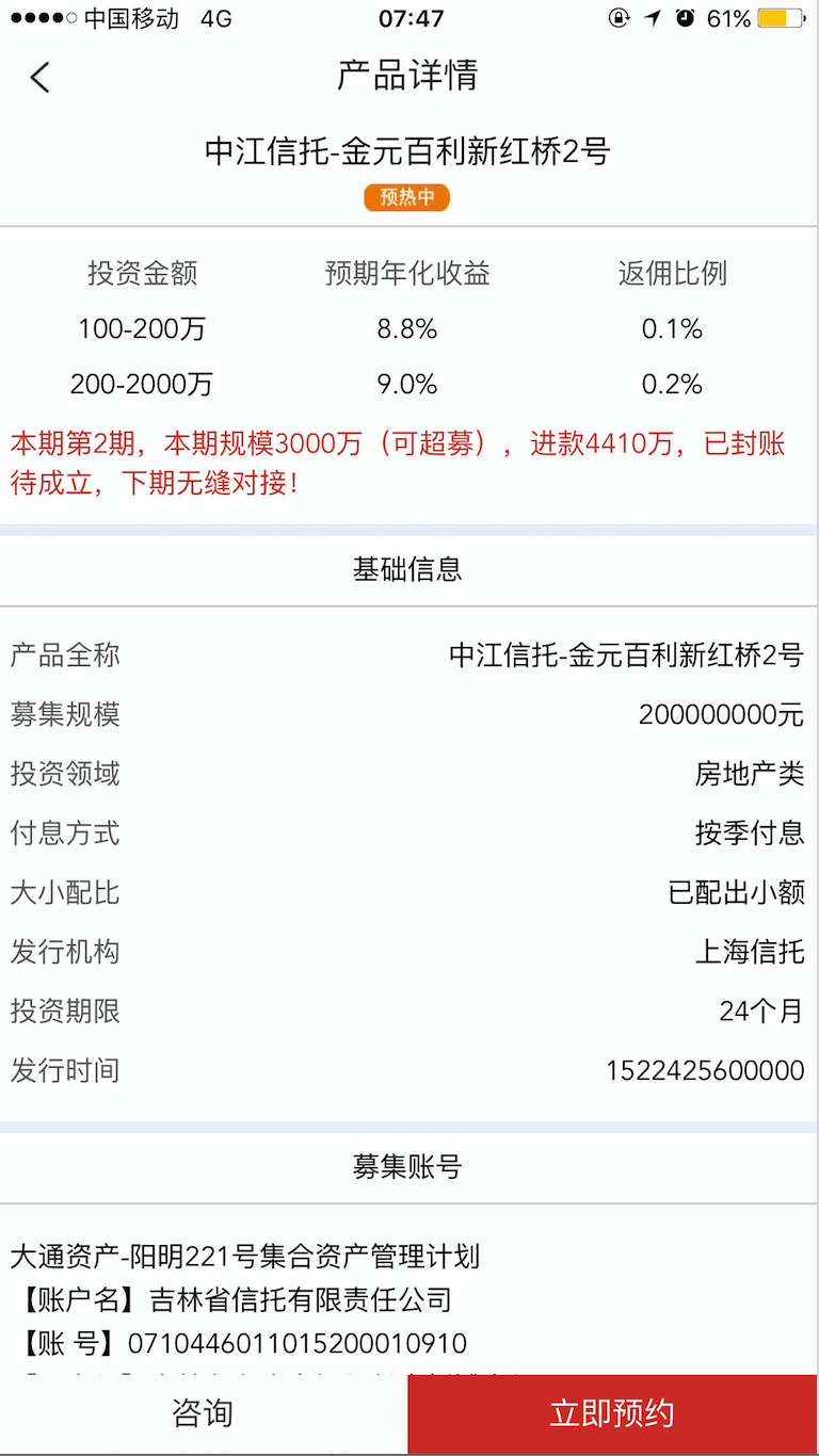 嘿牛理财师技术服务支持