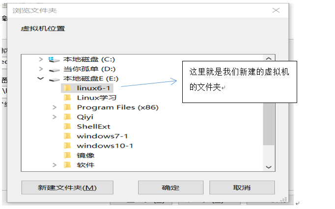 虚拟机内Linux系统的安装的