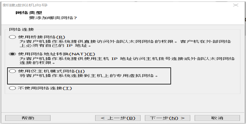 虚拟机内Linux系统的安装的