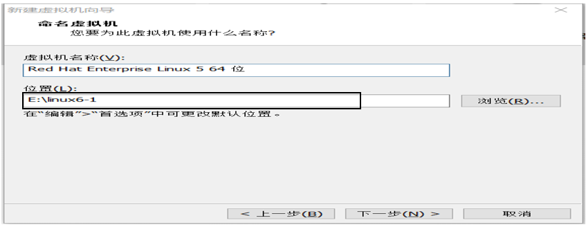 虚拟机内Linux系统的安装的