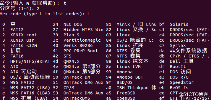 linux下硬盘的安装及分区fdisk