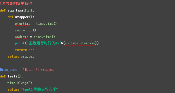 Python函数装饰器