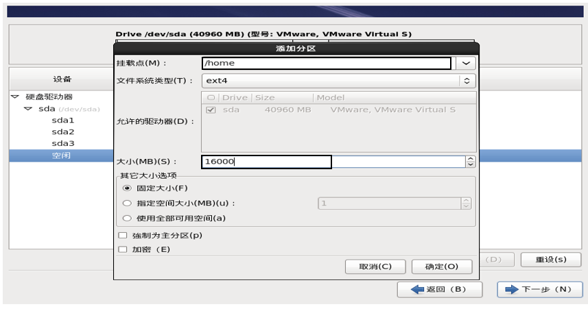 虚拟机内Linux系统的安装的