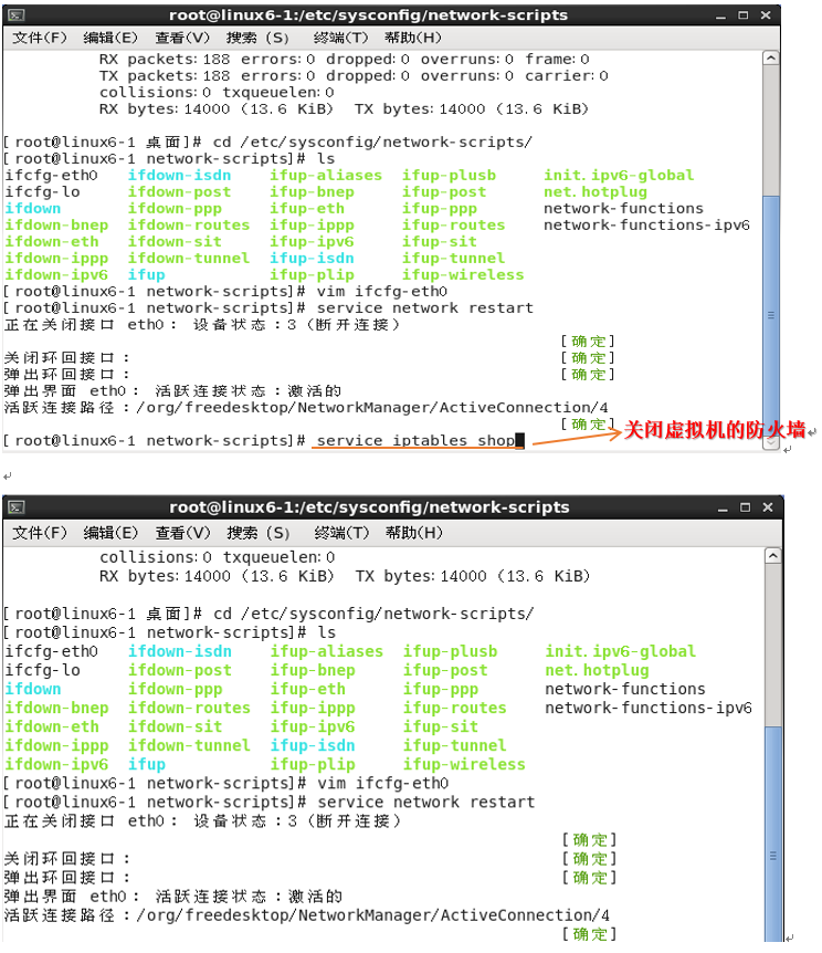 虚拟机内Linux系统的安装的