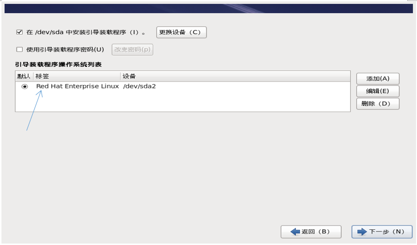 虚拟机内Linux系统的安装的