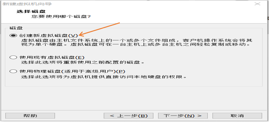 虚拟机内Linux系统的安装的