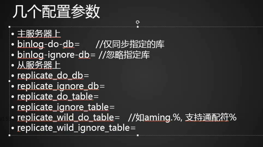 MySQL主从介绍及配置