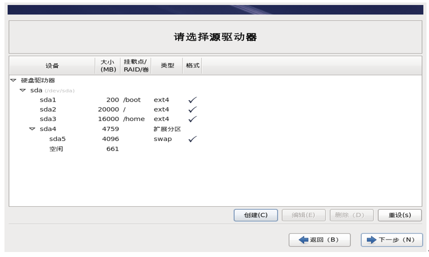 虚拟机内Linux系统的安装的