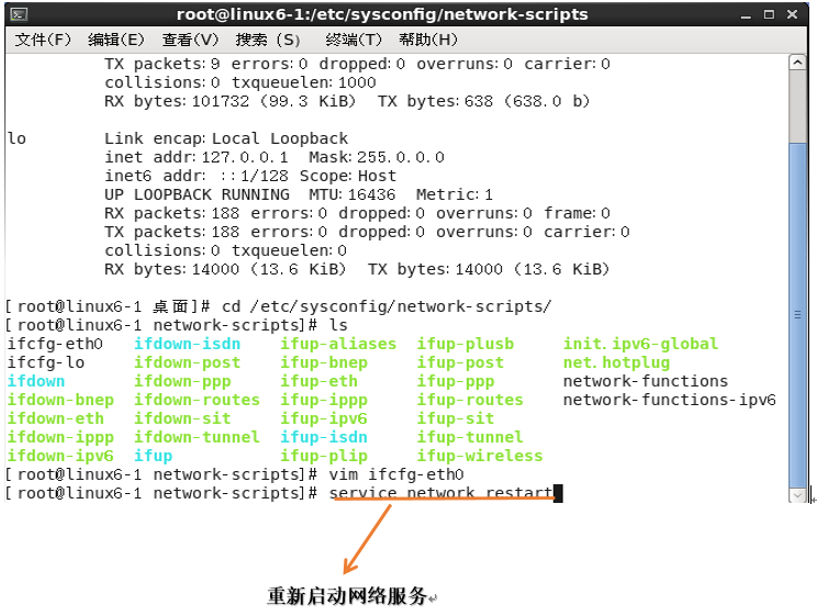 虚拟机内Linux系统的安装的