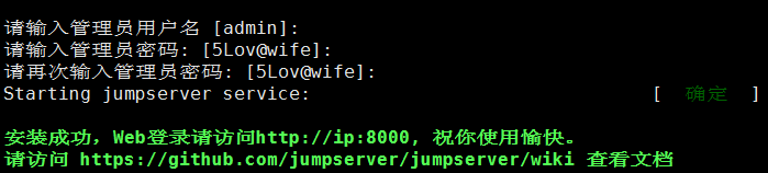 jumpserver