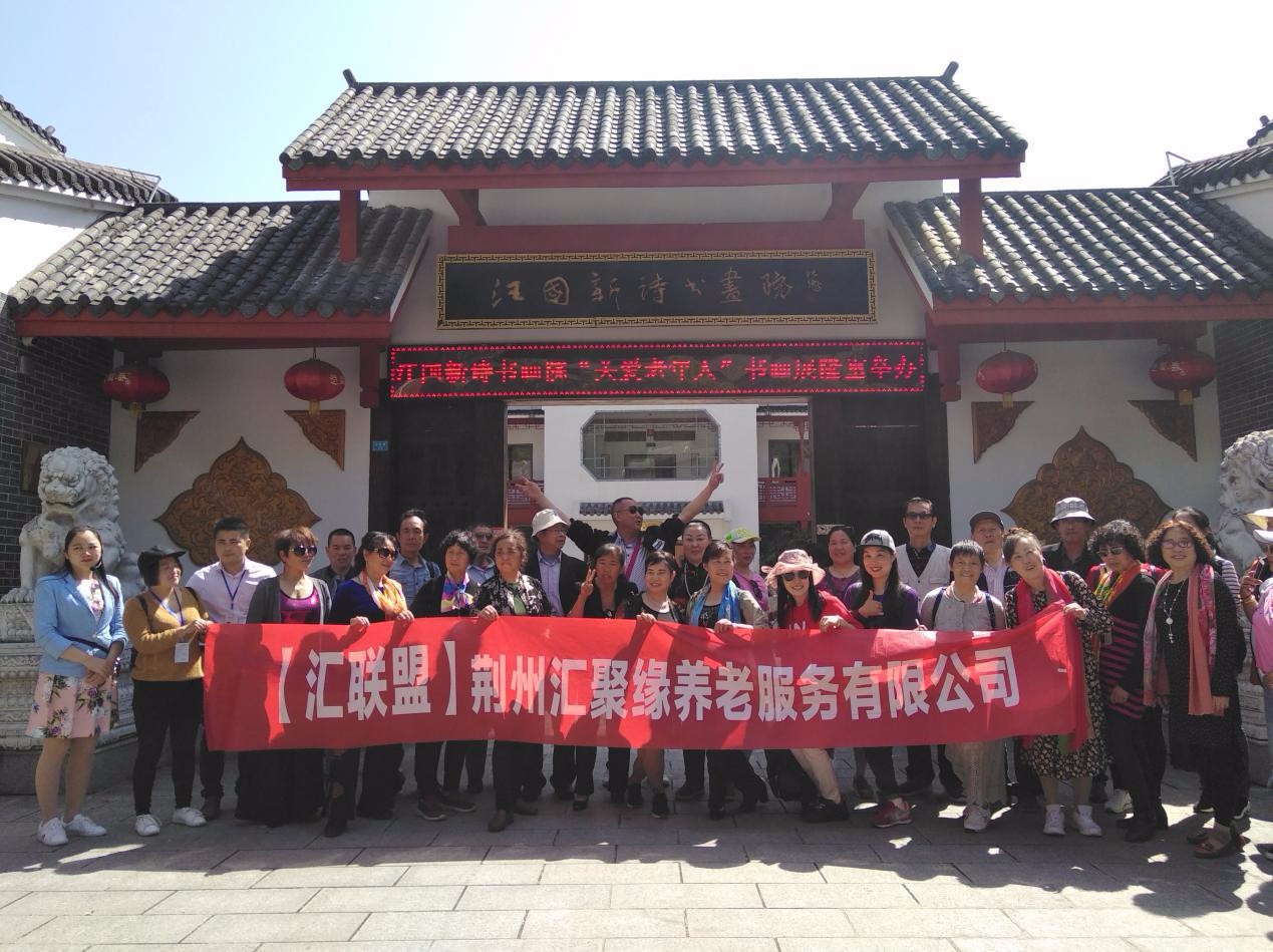 热烈祝贺汪国新湖北诗书画院“关爱老人”书画展隆重举办