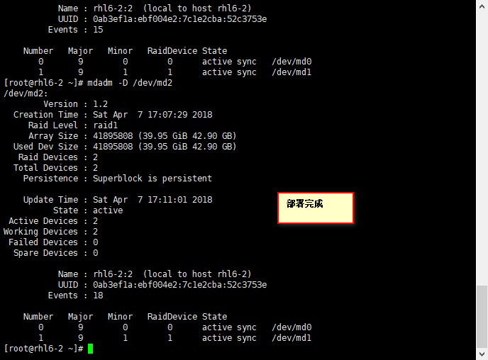 RAID磁盘阵列的部署(red hat 6.5)