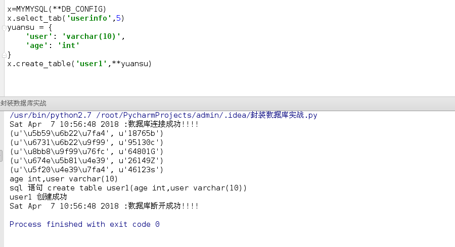 python中MySQL数据库相关操作