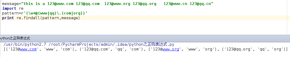 python正则表达式