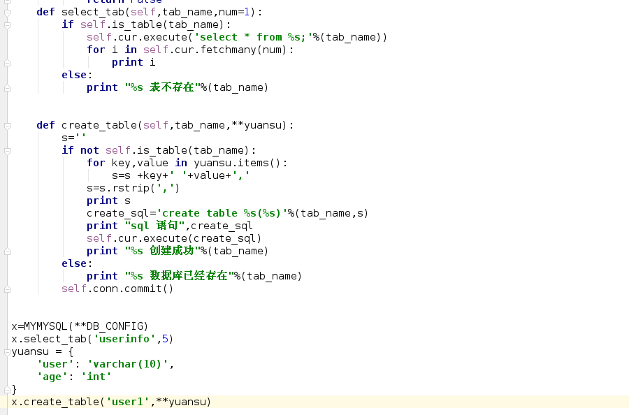 python中MySQL数据库相关操作