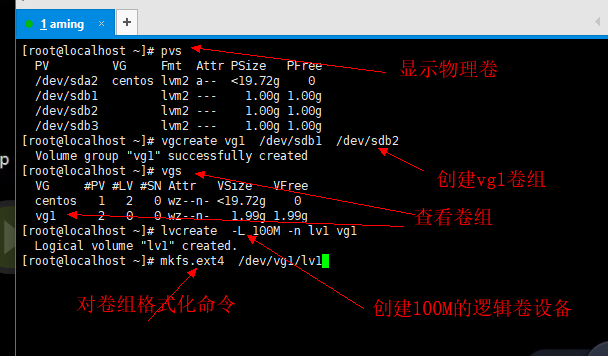 4.10/4.11/4.12 lvm讲解 4.13 磁盘故障小案例