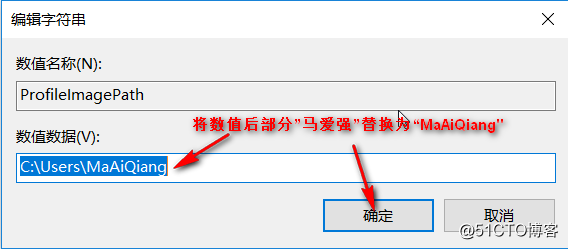 windows 10中文用戶名導致部分軟件無法使用的解決方法