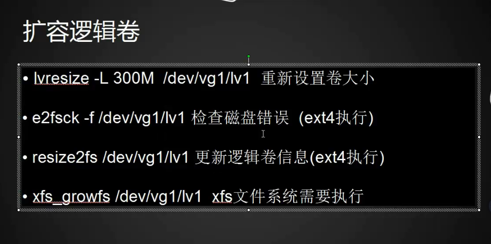 4.10/4.11/4.12 lvm讲解 4.13 磁盘故障小案例