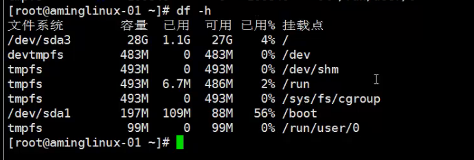 三周第四次课 4.1 df命令 4.2 du命令 4.3/4.4 磁盘分区 扩展学习    part