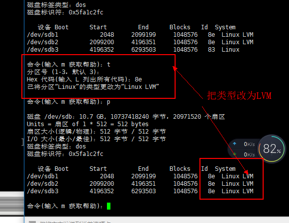 4.10/4.11/4.12 lvm讲解 4.13 磁盘故障小案例