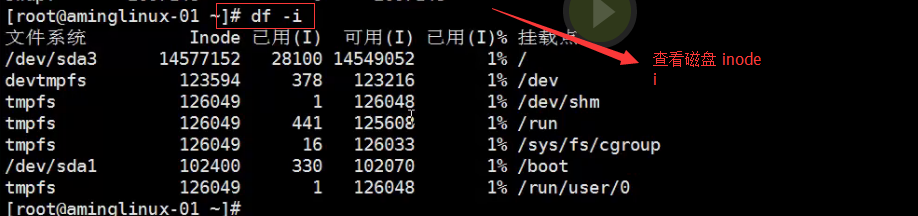 三周第四次课 4.1 df命令 4.2 du命令 4.3/4.4 磁盘分区 扩展学习    part