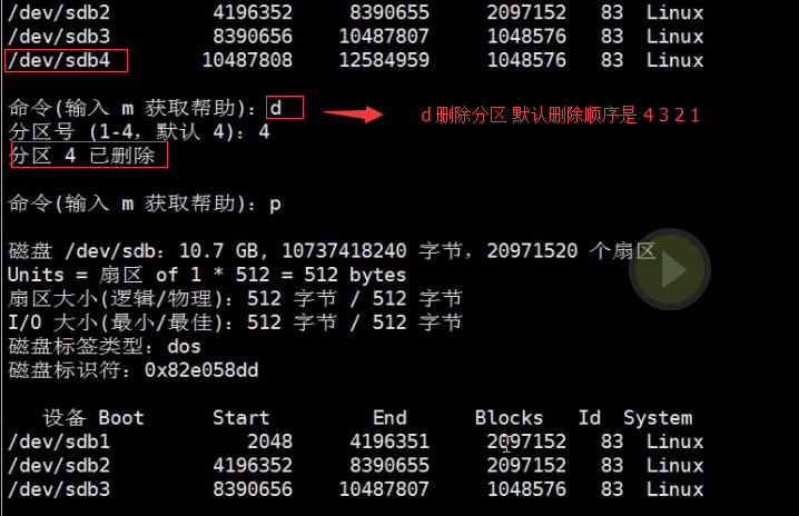 三周第四次课 4.1 df命令 4.2 du命令 4.3/4.4 磁盘分区 扩展学习    part