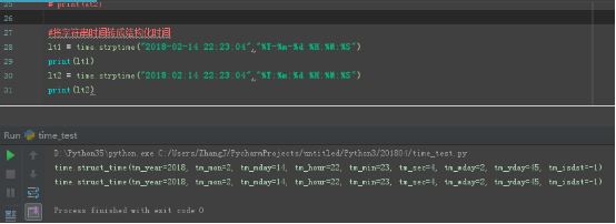 Python常用时间模块讲解