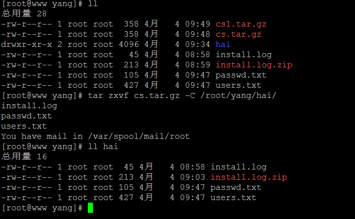 linux之压缩解压缩命令介绍