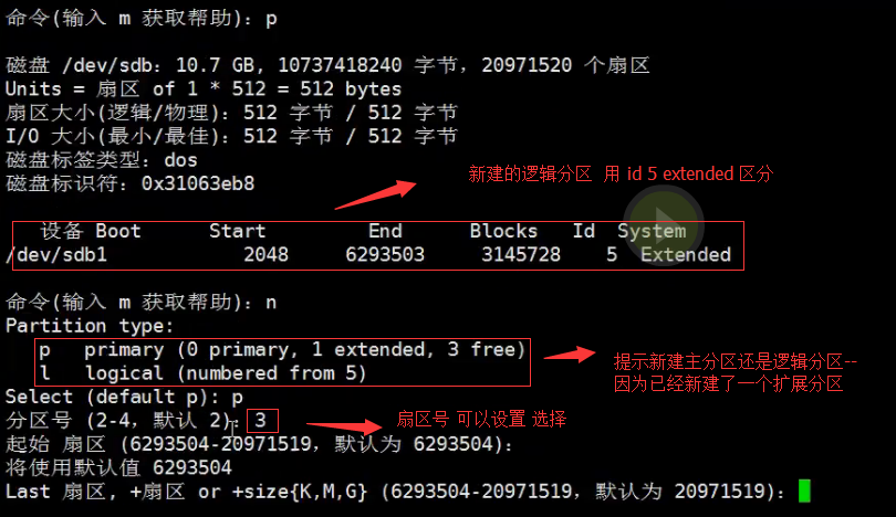 三周第四次课 4.1 df命令 4.2 du命令 4.3/4.4 磁盘分区 扩展学习    part