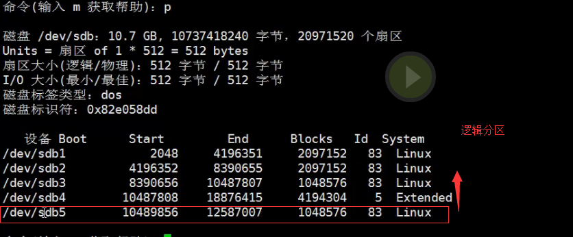 三周第四次课 4.1 df命令 4.2 du命令 4.3/4.4 磁盘分区 扩展学习    part